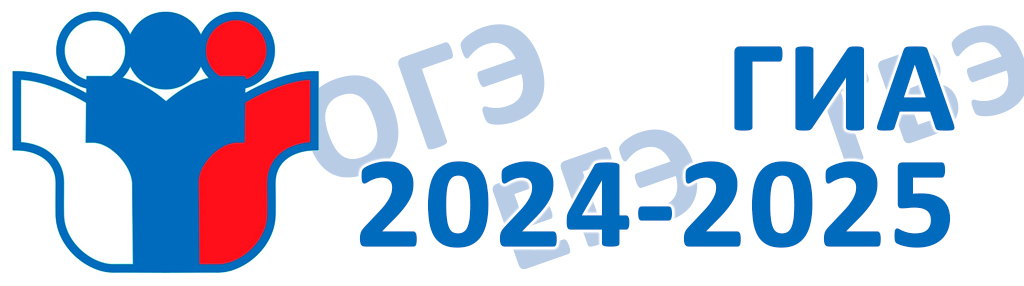 Информационный стенд выпускника ГИА 2024-2025 года